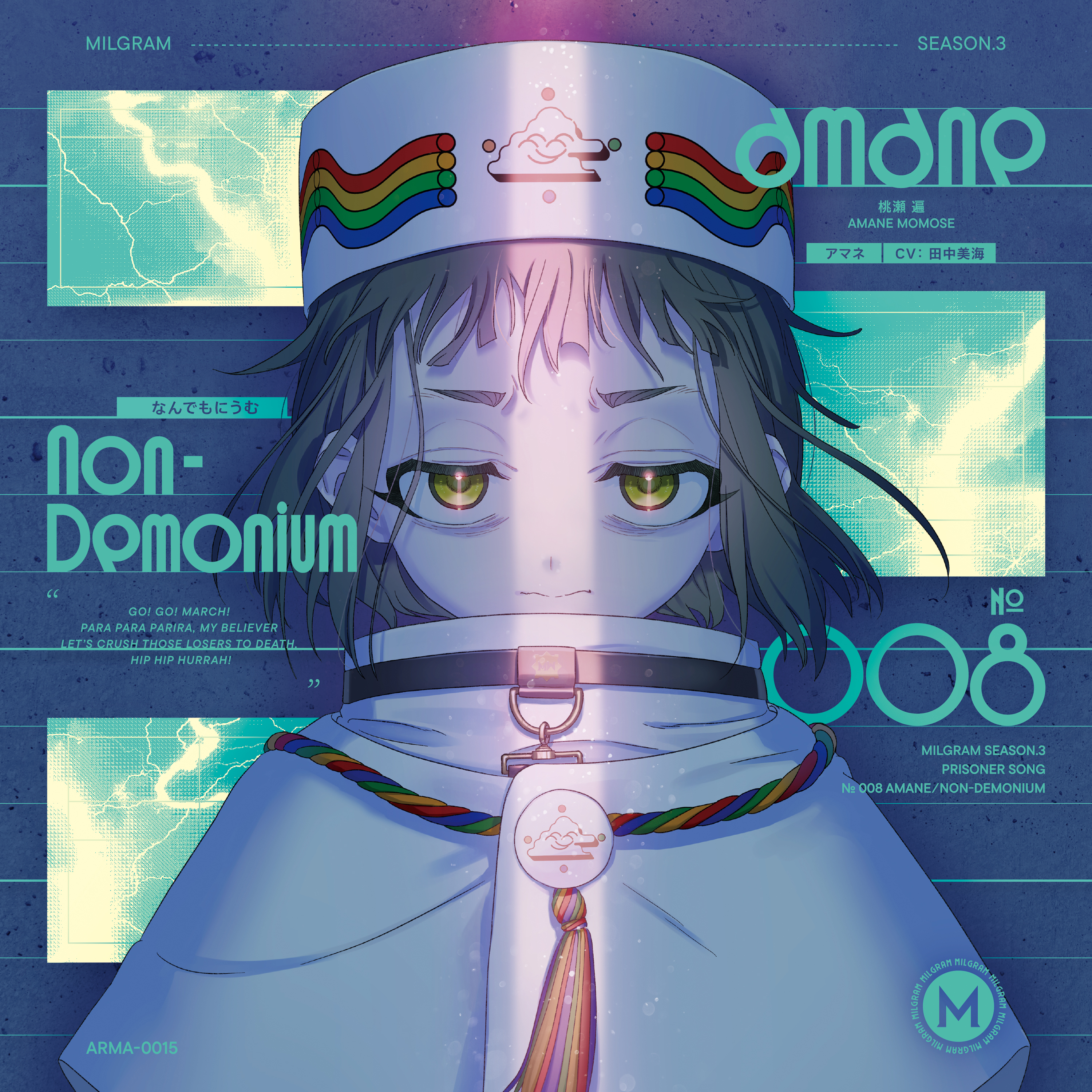 MILGRAM 第三審シングル アマネ『なんでもにうむ』 ジャケット